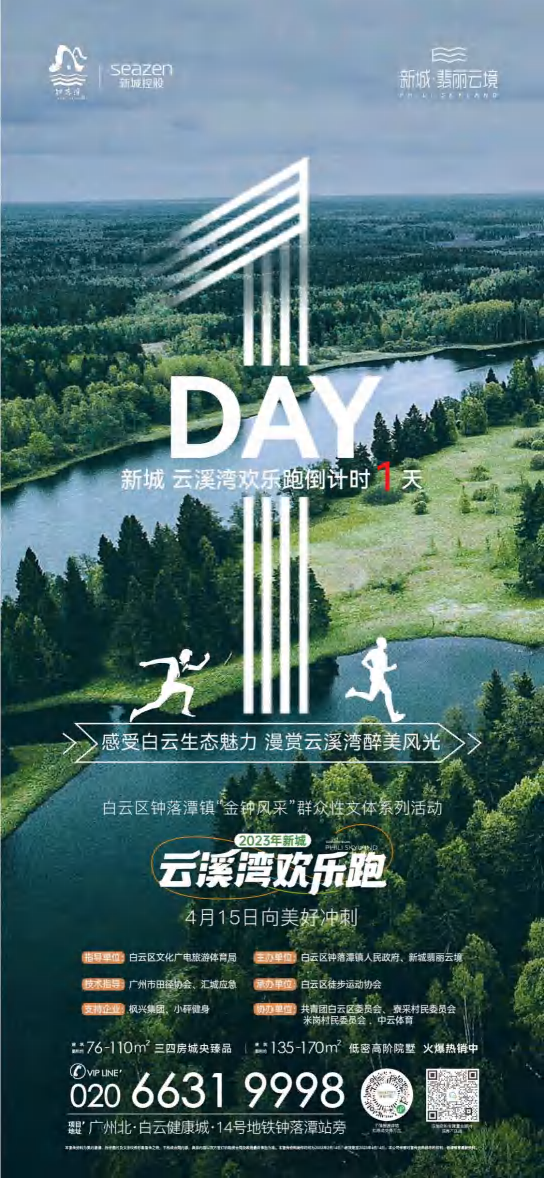 倒计时系列三联作品 · 1