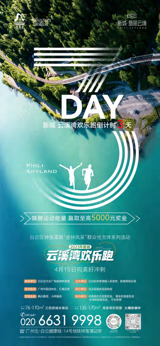 倒计时系列三联作品 · 3