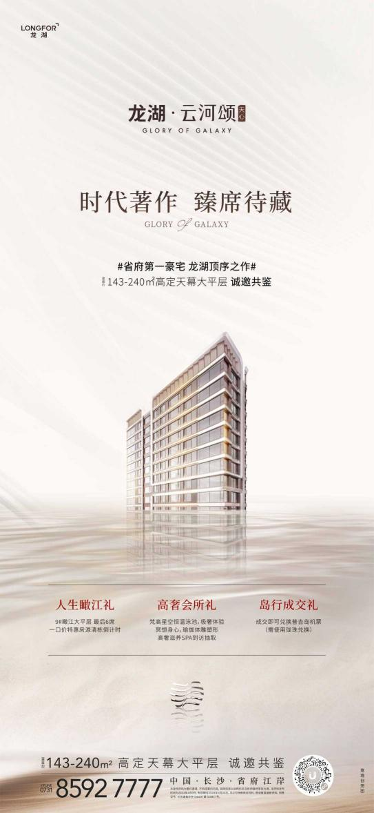 竖版海报系列三联作品 · 1