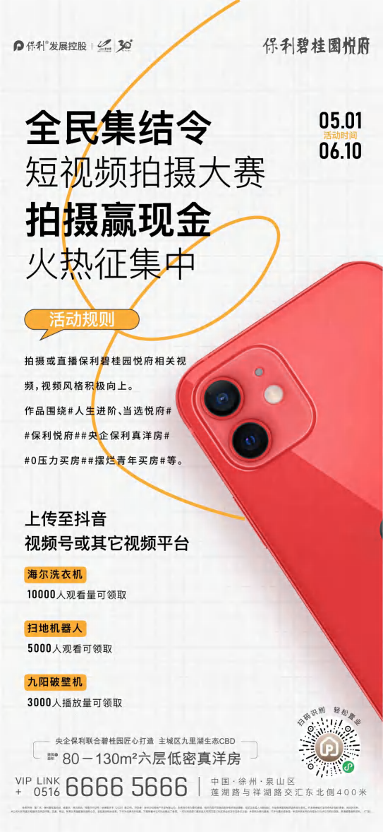 竖版海报系列三联作品 · 3